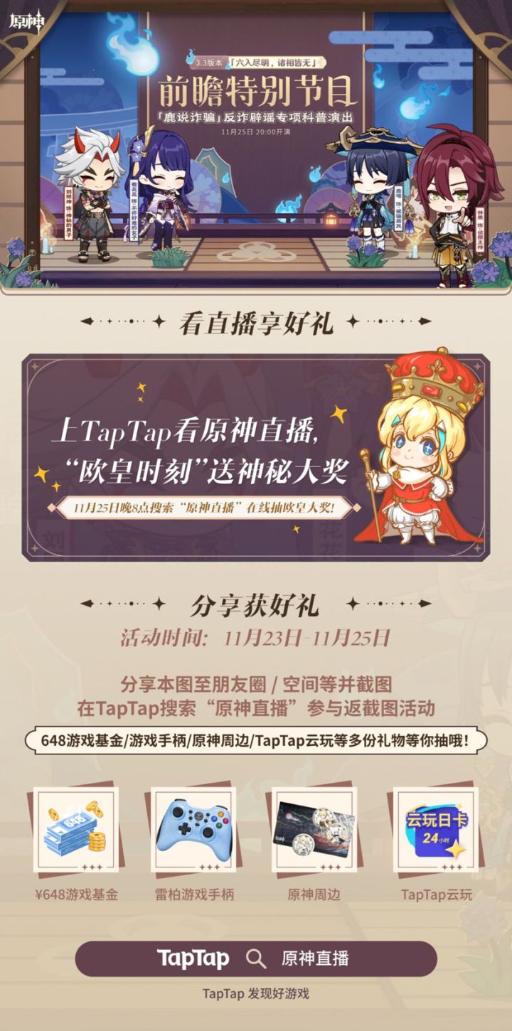 有没有一种可能只要中了就好截图