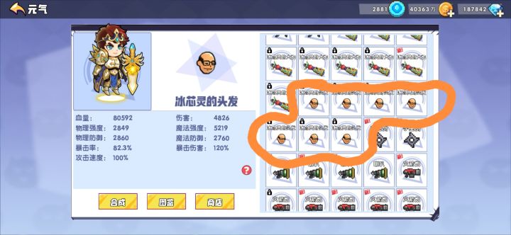 日常水贴~截图