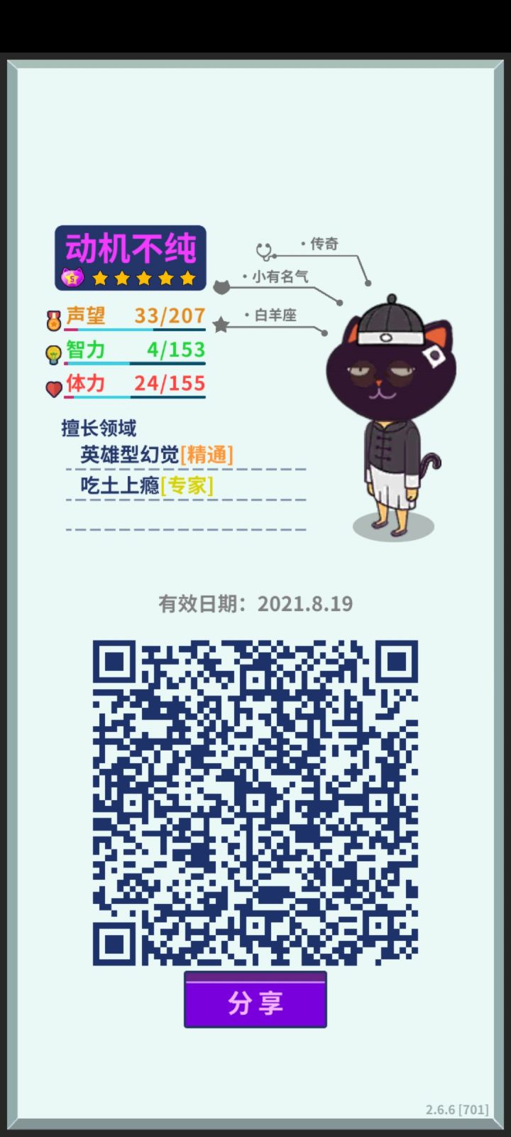卡主线了 在线求个医生的二维码截图
