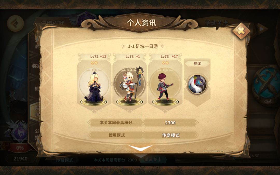 2022.8.18幻境提分至极限21940摆烂中截图