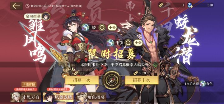 保底人截图