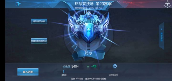 躺到司令了截图