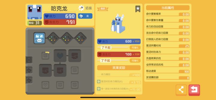 这个快龙值得练吗?截图