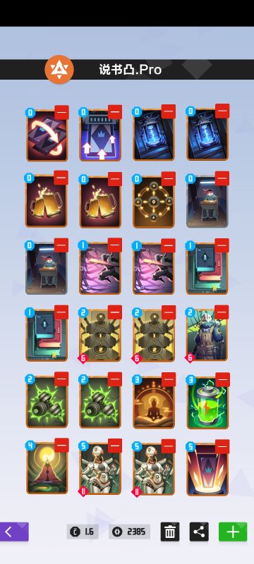 【智械卡组增强.赛车凸凸械】