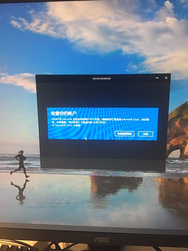 有没有人知道这是为啥，要咋办截图