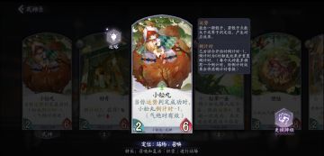 【浮生方醒丨小松丸体服全卡评测】倒计时+运势到底强不强?