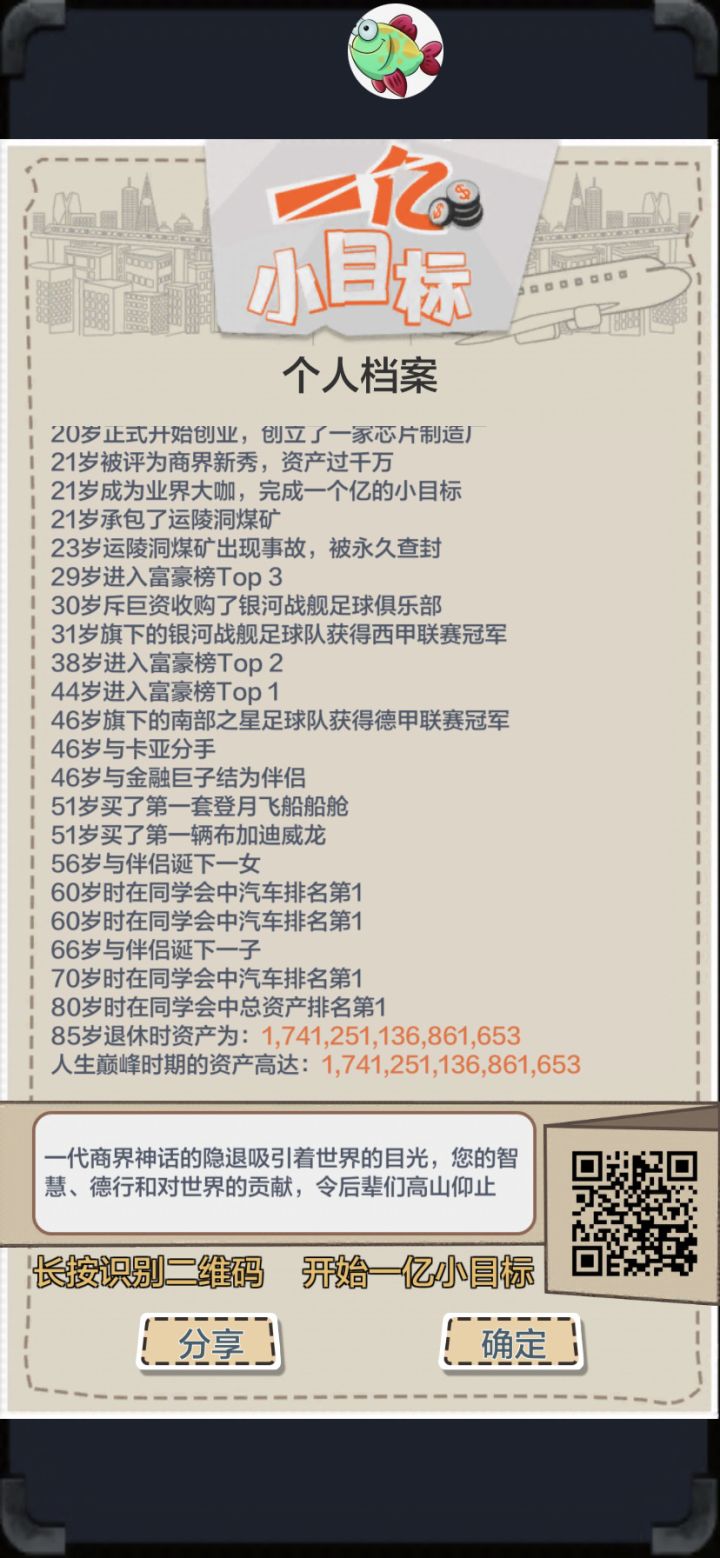5个小数点,轻轻松松,不会的可以问截图