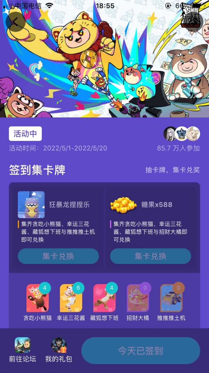 坑截图