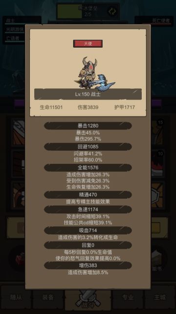 全角色属性分享 基本毕业