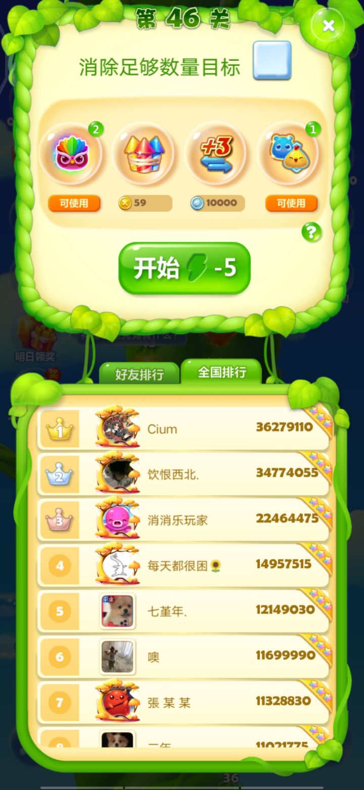 玩起这个游戏来就有一种上瘾的感觉闯完一关继续下一关一直都喜欢这个游戏截图