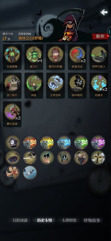 再次实验汲取流的卡组