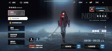 战双各种“池子”的介绍