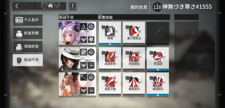 无内鬼，来点好友截图