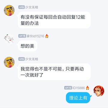 答疑攻略——开局满能量