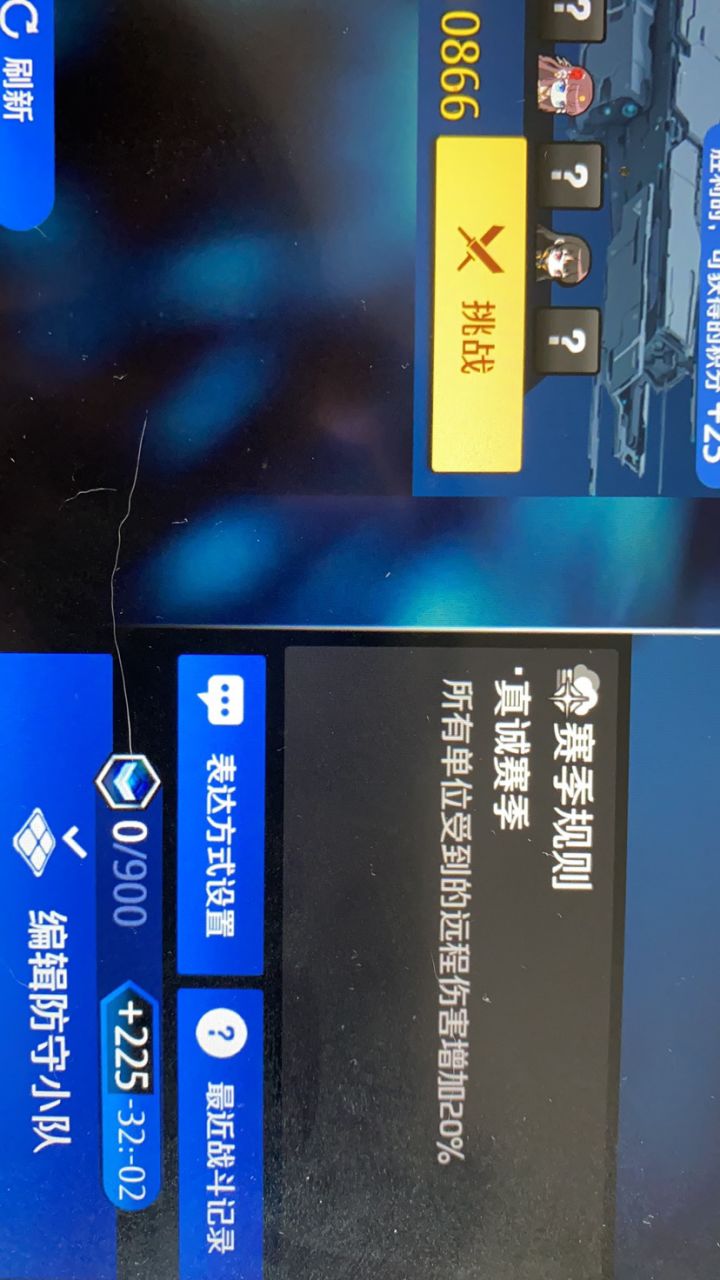 这又啥bug啊,一晚上不给我加圣恺点截图