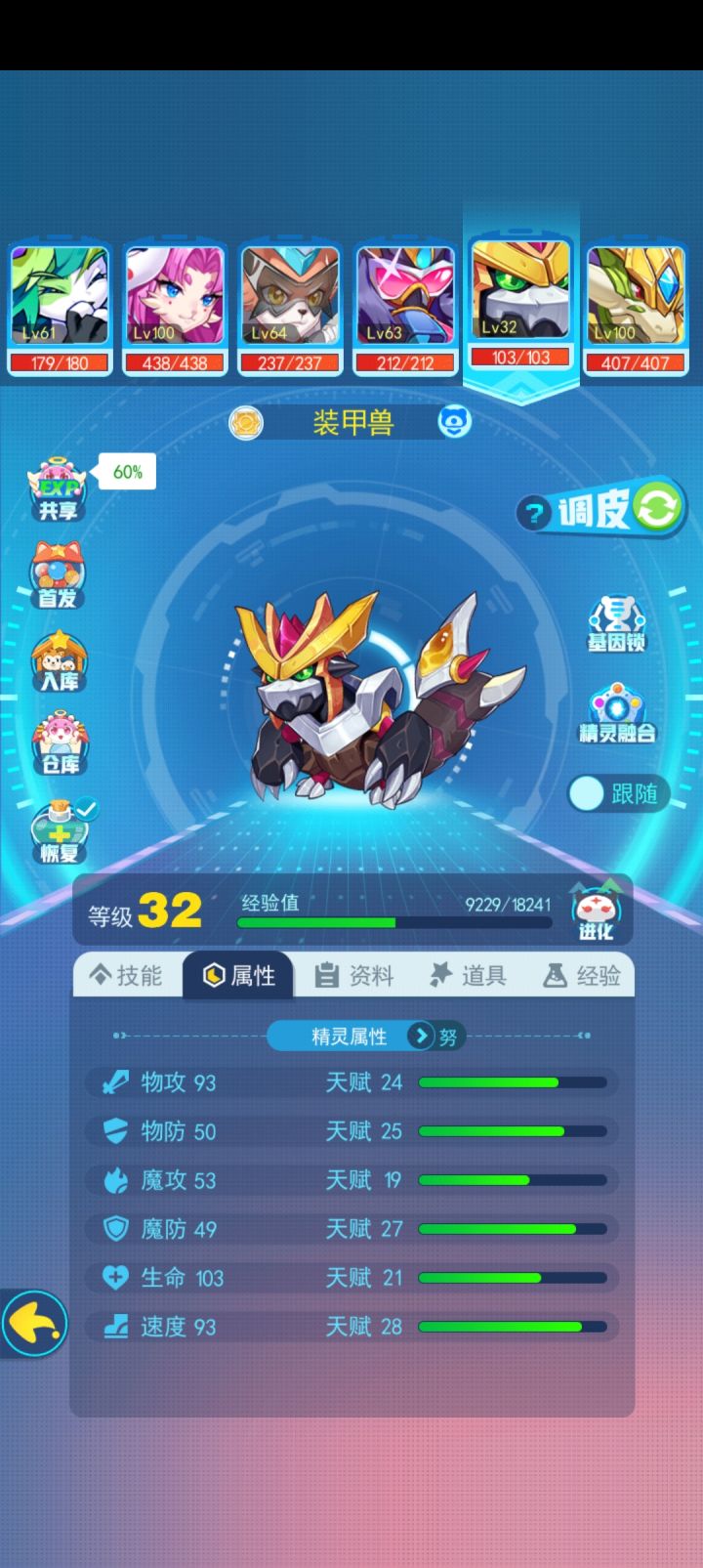 随便洗一个小宝就要大概30块钱截图