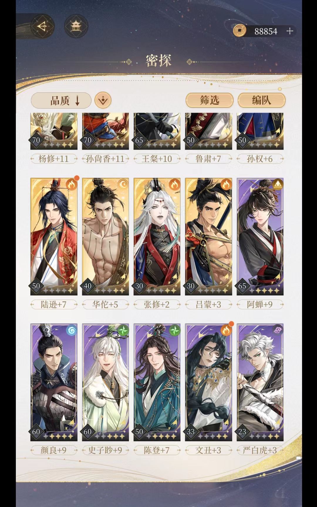 地宫满星通关！！🎉🎉截图