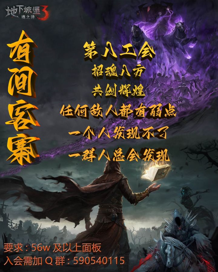 有间客寨,招魂八方截图