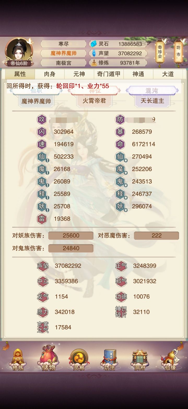 聂天与寒尽不得不说的事截图