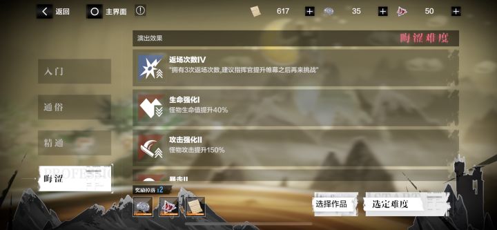 宣叙妄想截图