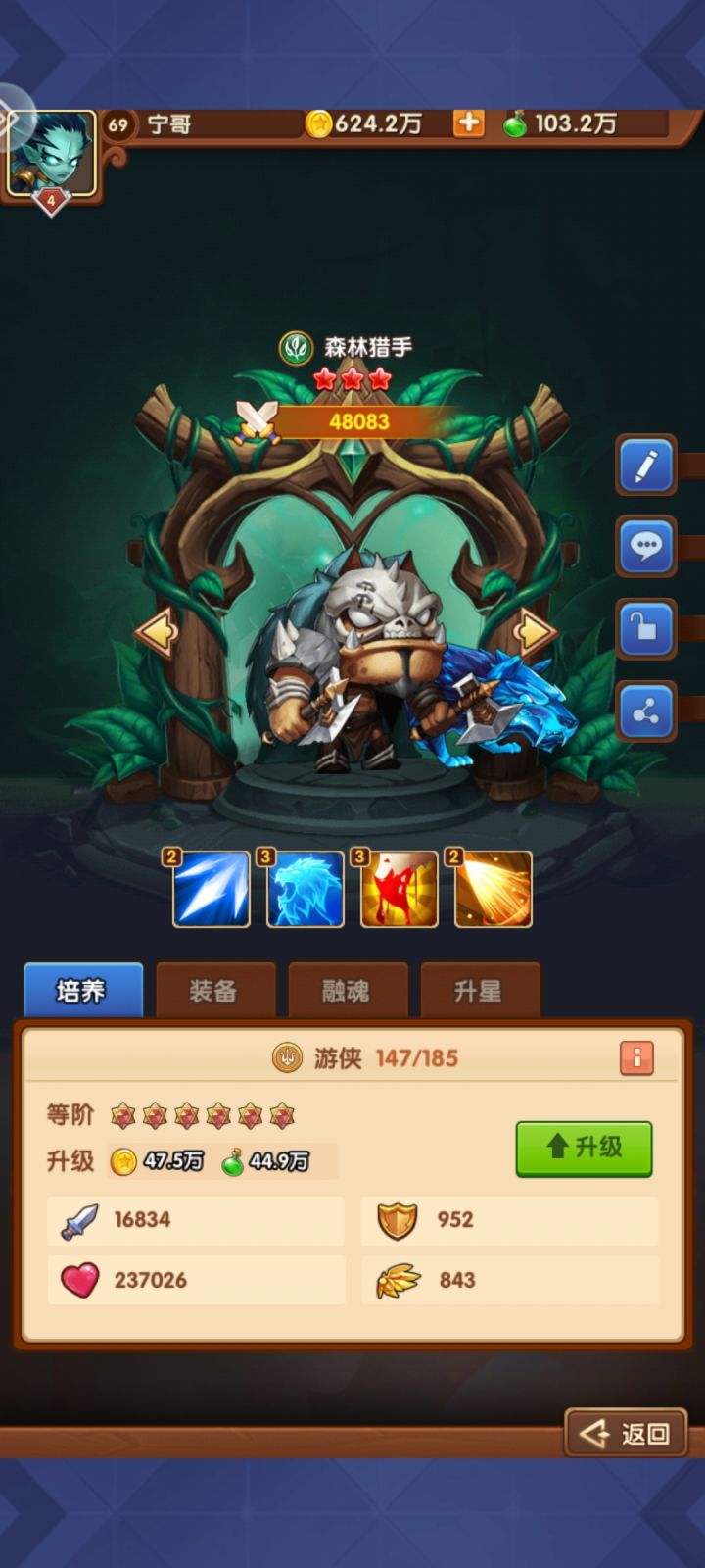 新区升三星英雄截图