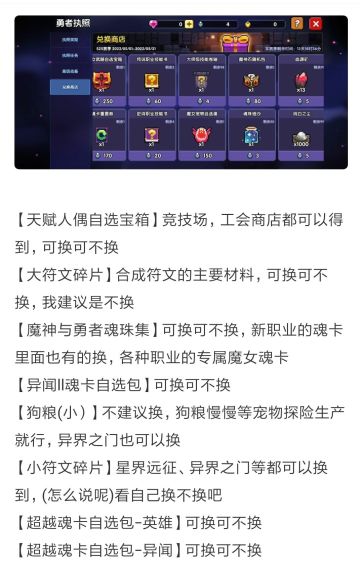执照商店换什么?(零氪角度价值分析)