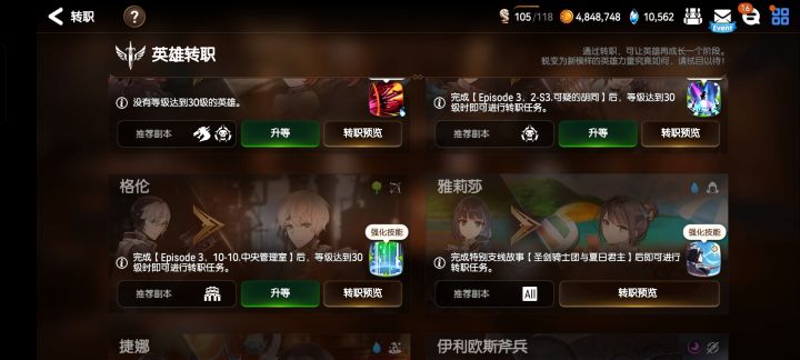 求问小水刺专职是哪个任务没找到截图