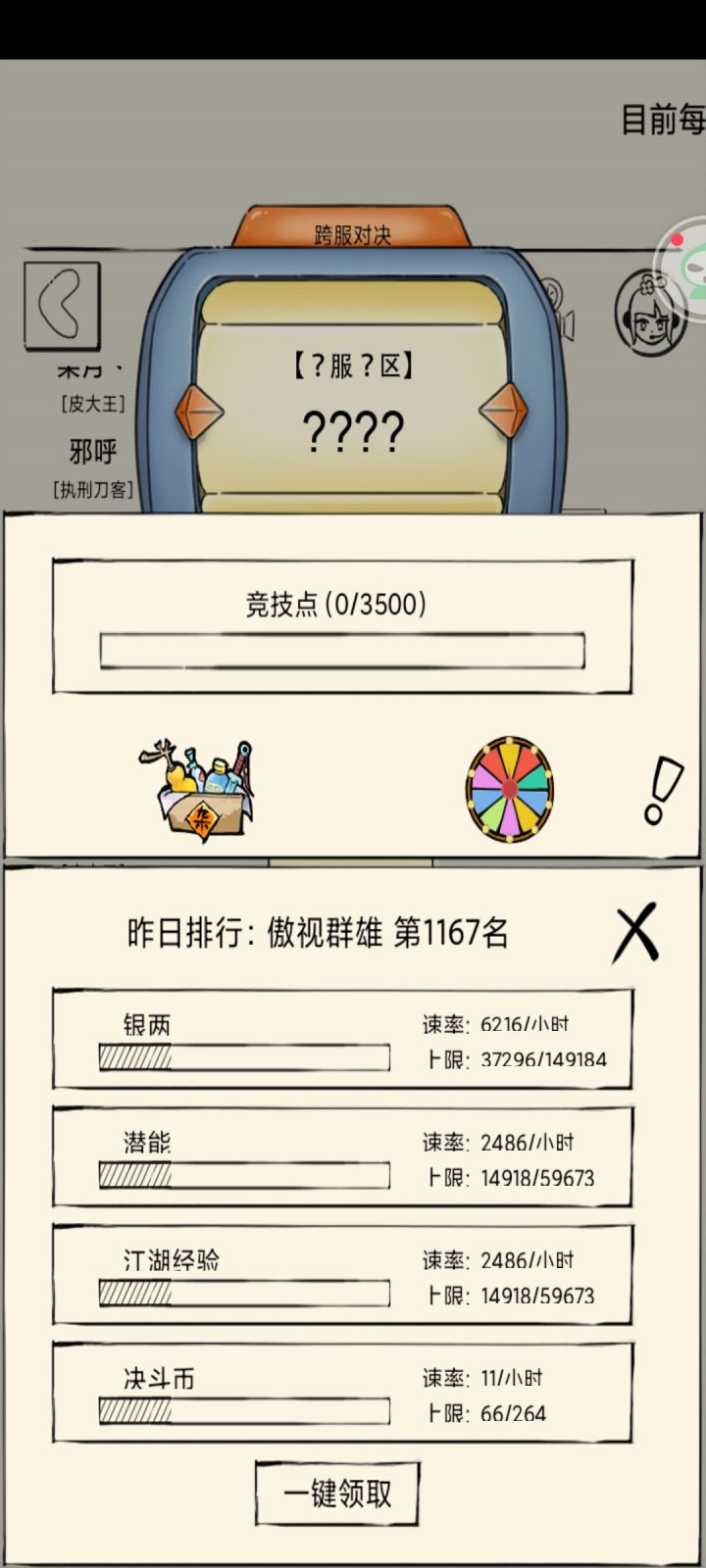 伤心的一个晚上截图