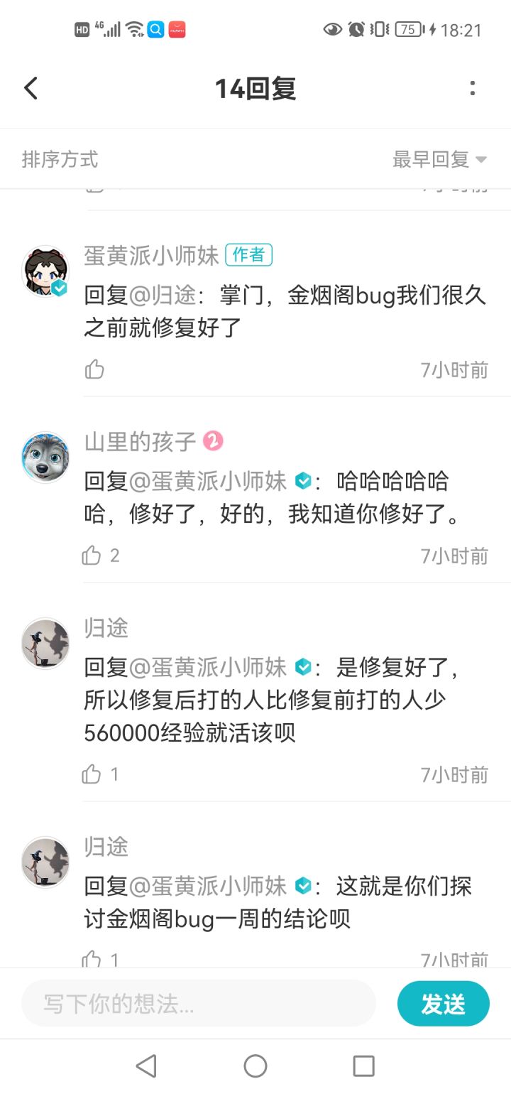 震惊!截图