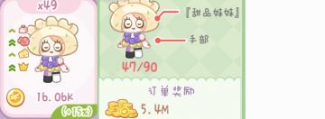 【攻略】实测订单加成范围(欢迎补充❤️3.12更