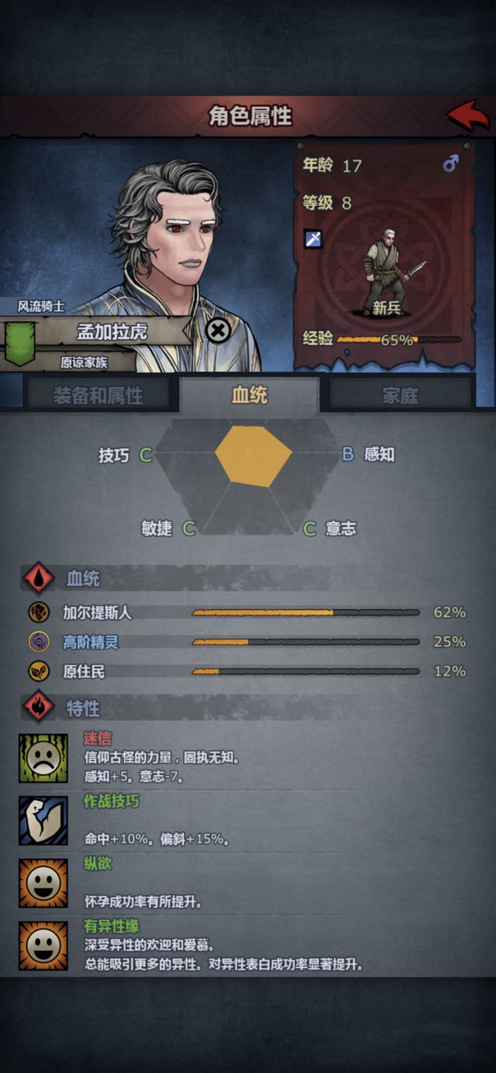 呸！渣男！截图