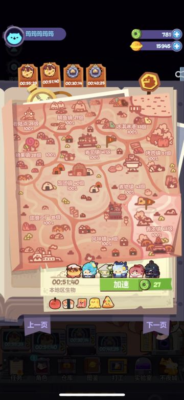 开个贴教学二球效率刷钱方法吧