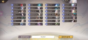 【仙剑四版本攻略】上限大哥阴