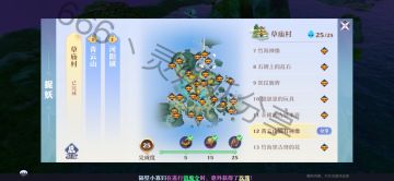 灵妖妖全部攻略分享（已更新昌合城）