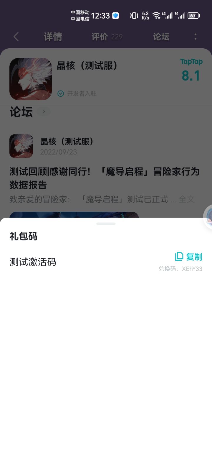 激活码自取截图