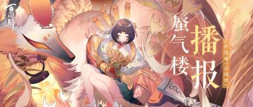 【阴阳师：百闻牌】式神平衡性调整方案测试进行中，请客人们耐心等待～