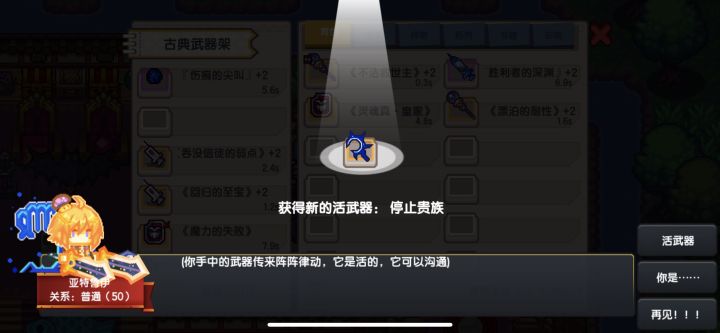 这活武器什么鬼截图