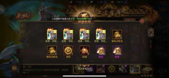 永远的欧皇,s279,大二截图