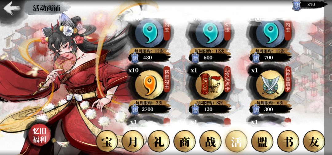 9月2日限时活动攻略截图