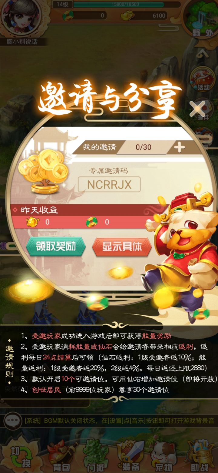 填写邀请码，互关，长期入驻截图