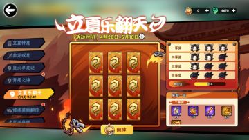 最考验欧力值的活动——翻翻乐