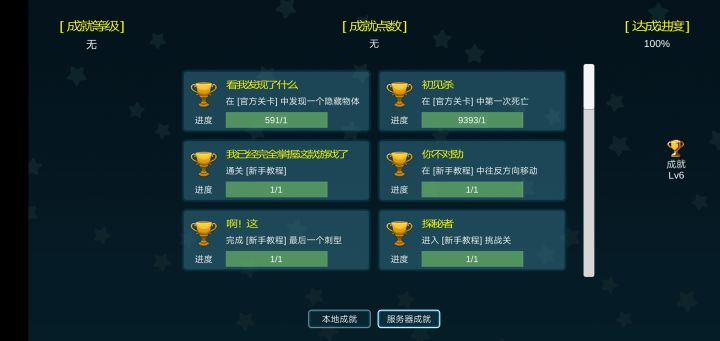 完结撒花截图