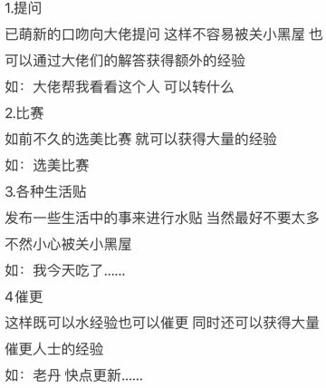 第一届水贴大赛