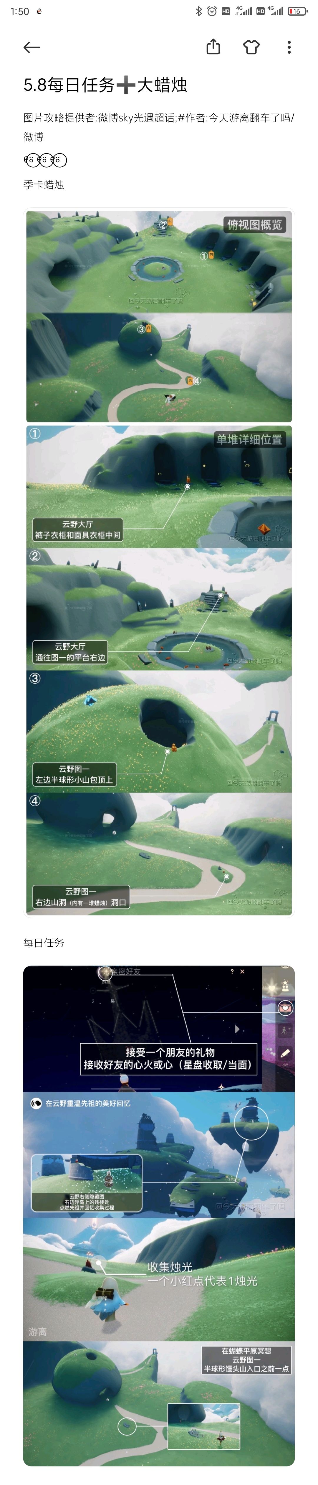 5.8每日任务➕大蜡烛截图