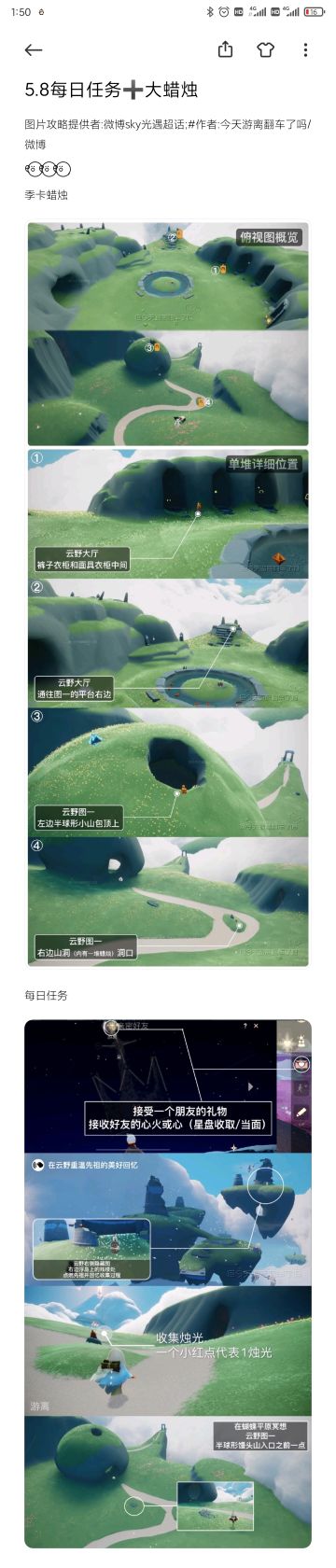 5.8每日任务➕大蜡烛