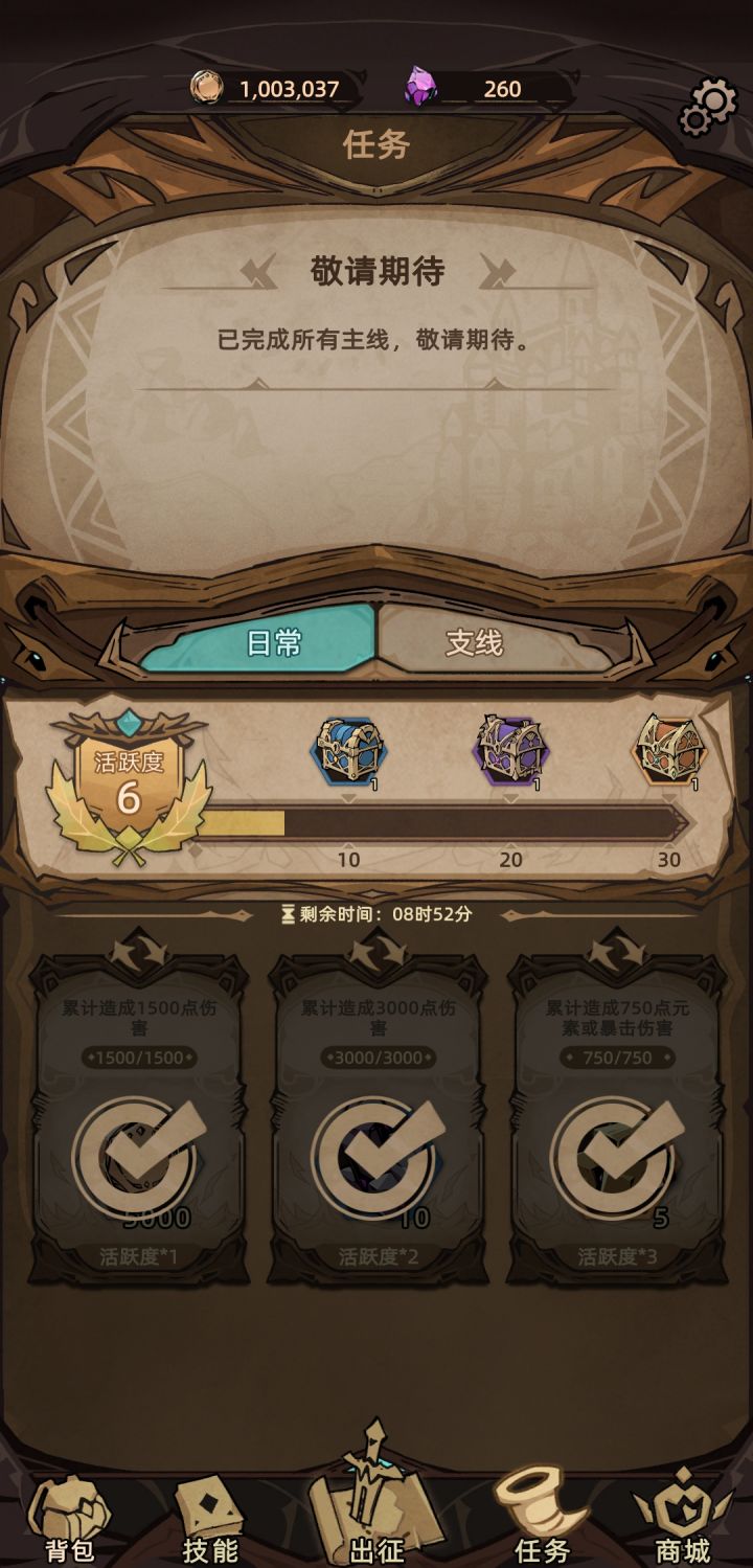 剧情到此结束截图