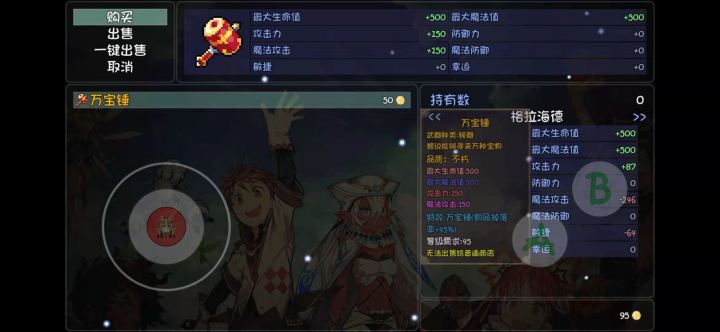 要买吗,在线等截图
