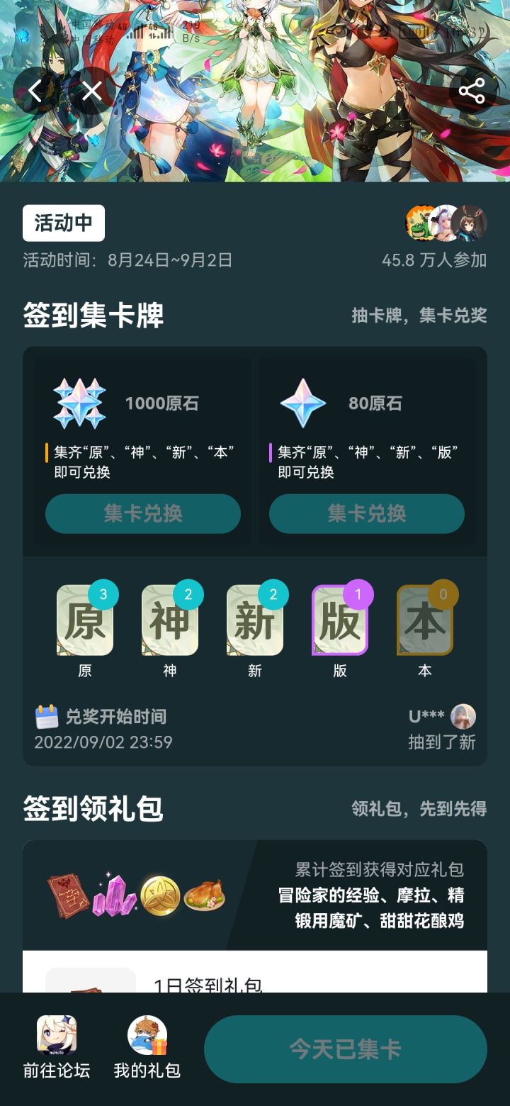 这样看来,版字出货率还挺高?截图