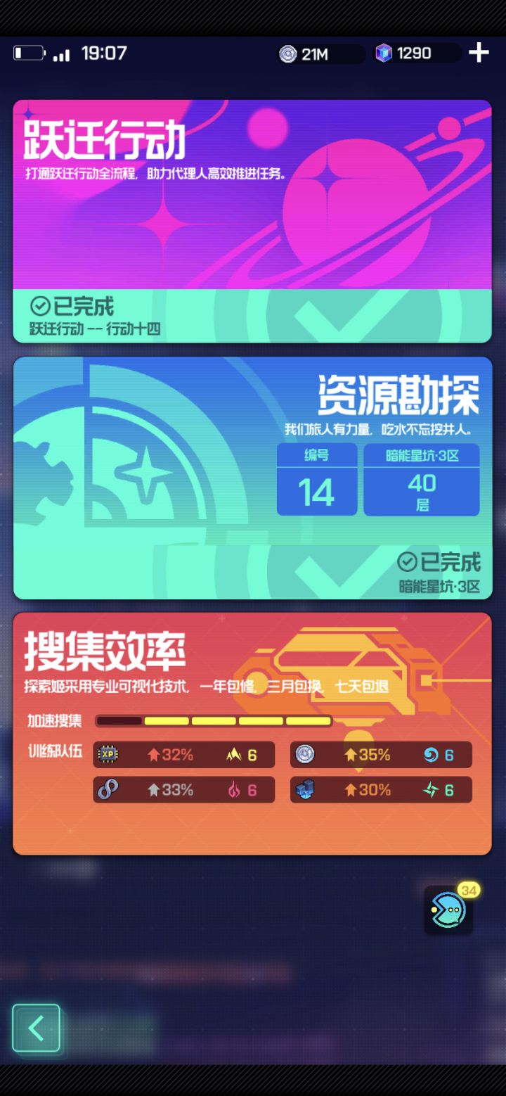 完结，撒花🎉截图