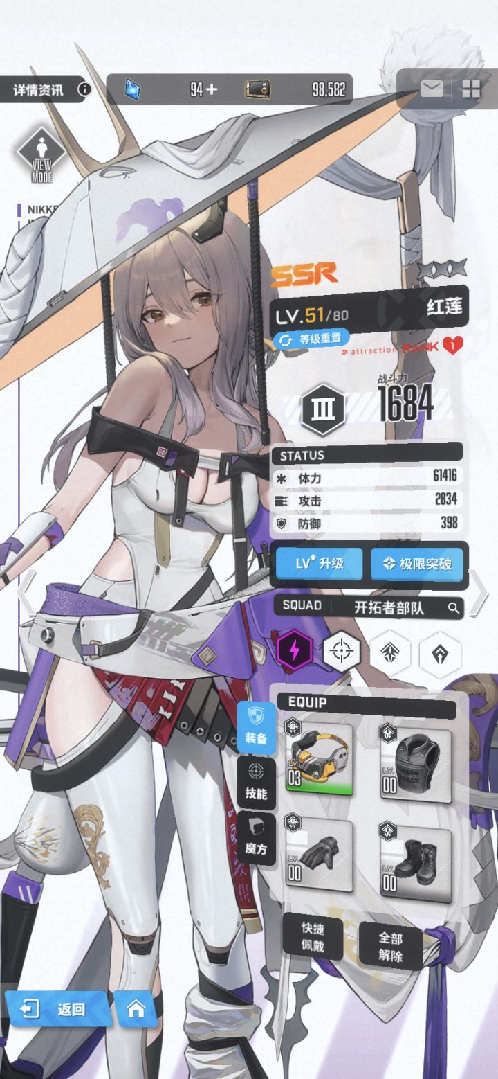 舒服了截图